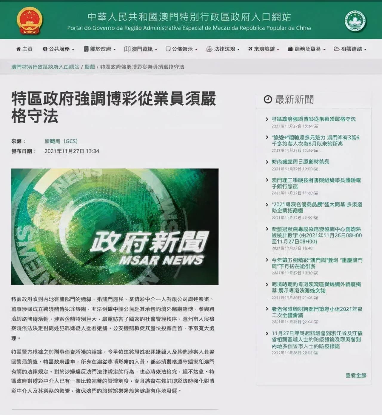 2025年新澳门和香港今晚特码买什么,词语释义、解释与落实与警惕虚假宣传-全面释义、解释与落实