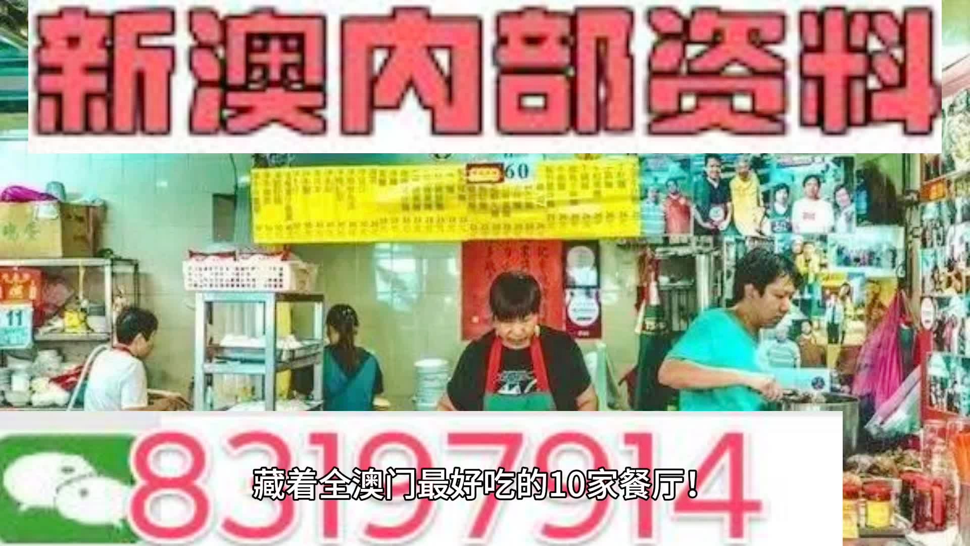 2025新澳门天天免费精准与2025年澳门免费资料,正版资料,全面释义、解释与落实与警惕虚假宣传-全面释义、解释与落实