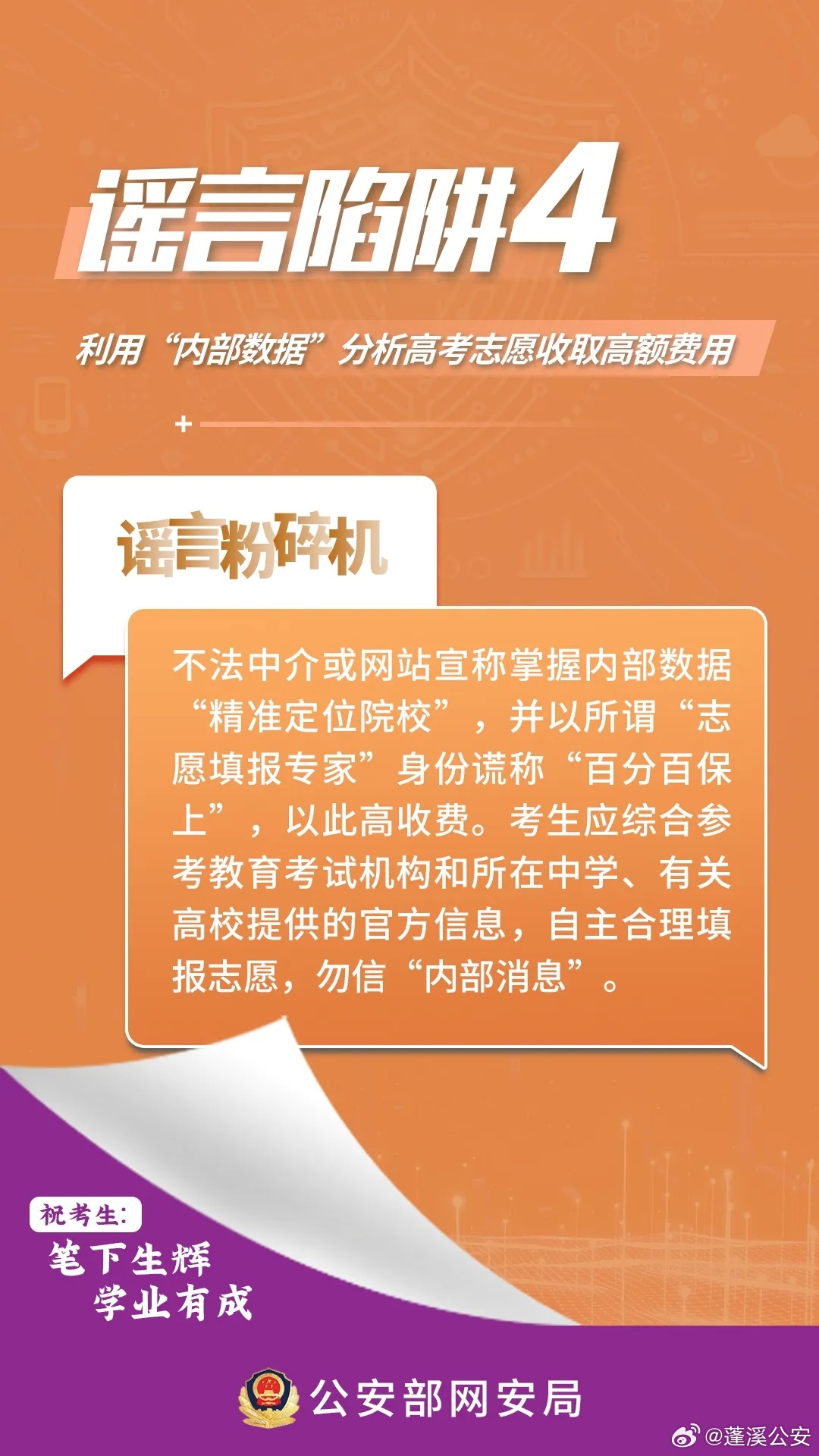 2025正版精准免费与7777788888精准一肖,全面释义、解释与落实-警惕虚假宣传-全面释义、解释与落实