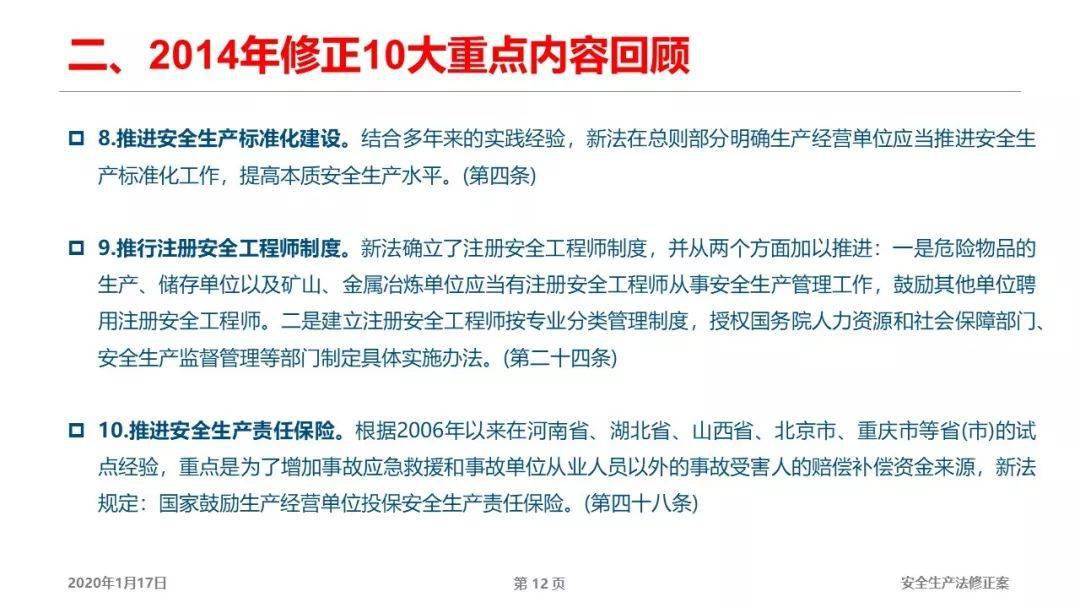2025正版精准免费大全与警惕虚假宣传-全面释义、解释与落实