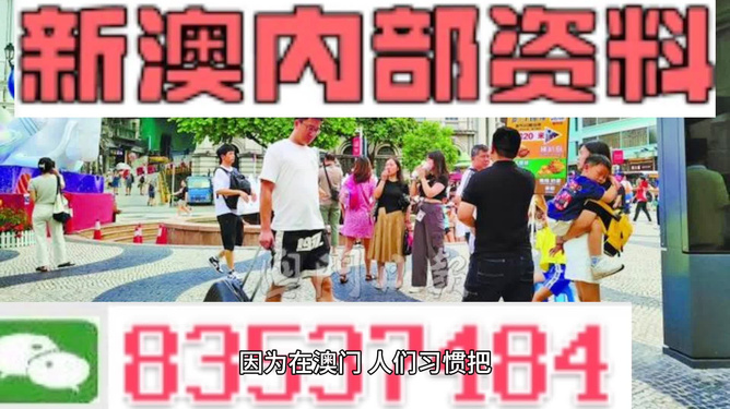 全民2新澳2025精准正版免费与2025澳门精准正版免费四不像,全面释义、解释与落实-警惕虚假宣传-全面释义、解释与落实