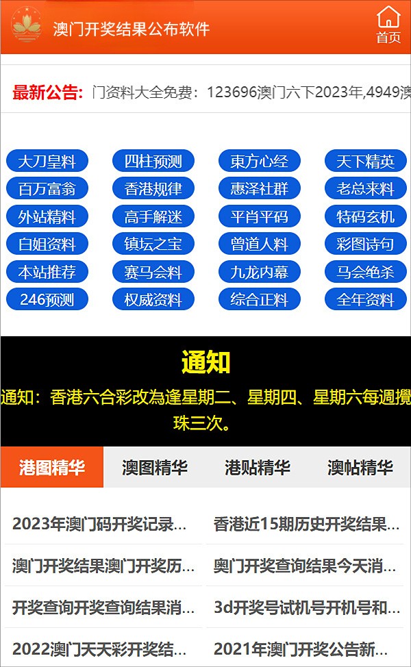 2025新澳门精准免费大全三八助手全面释义、解释与落实