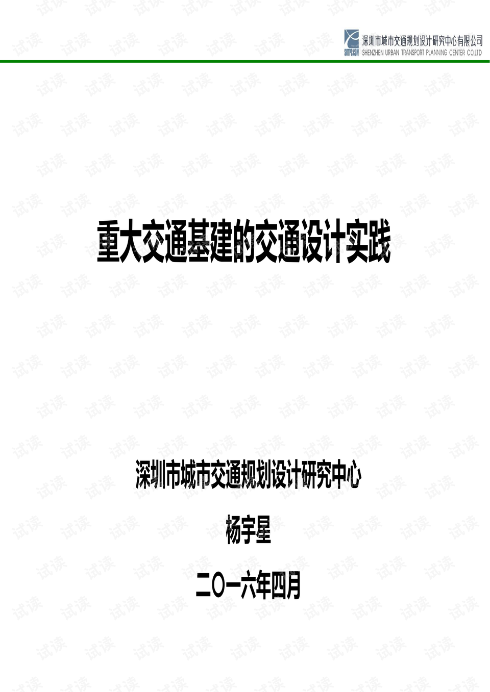 2025精准正版资料大全,全面释义、解释与落实-警惕虚假宣传-全面释义、解释与落实