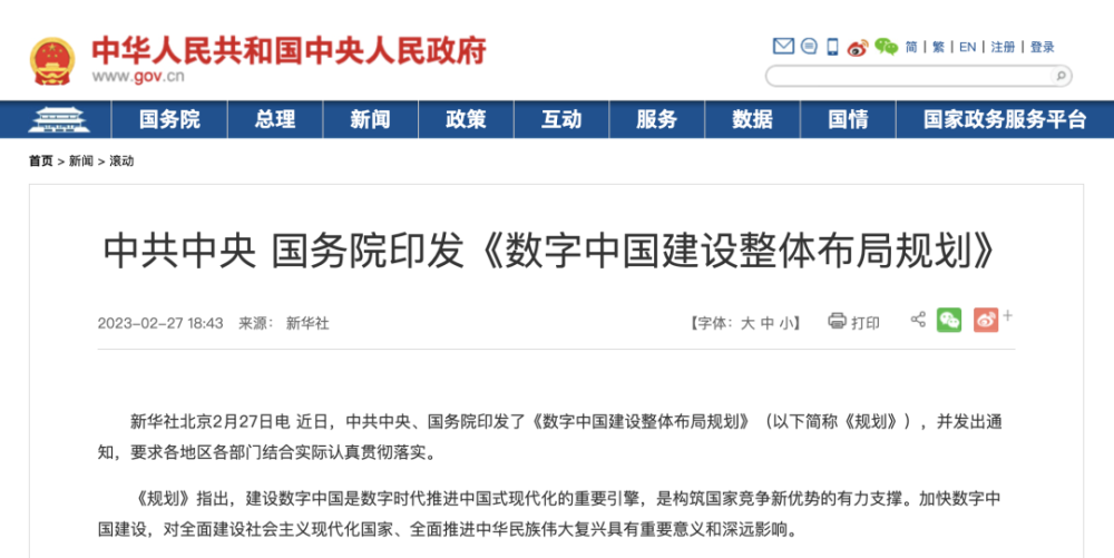 2025最准最精准免费资料看与2025新澳正版今晚资料,全面释义、解释与落实-警惕虚假宣传-全面释义、解释与落实