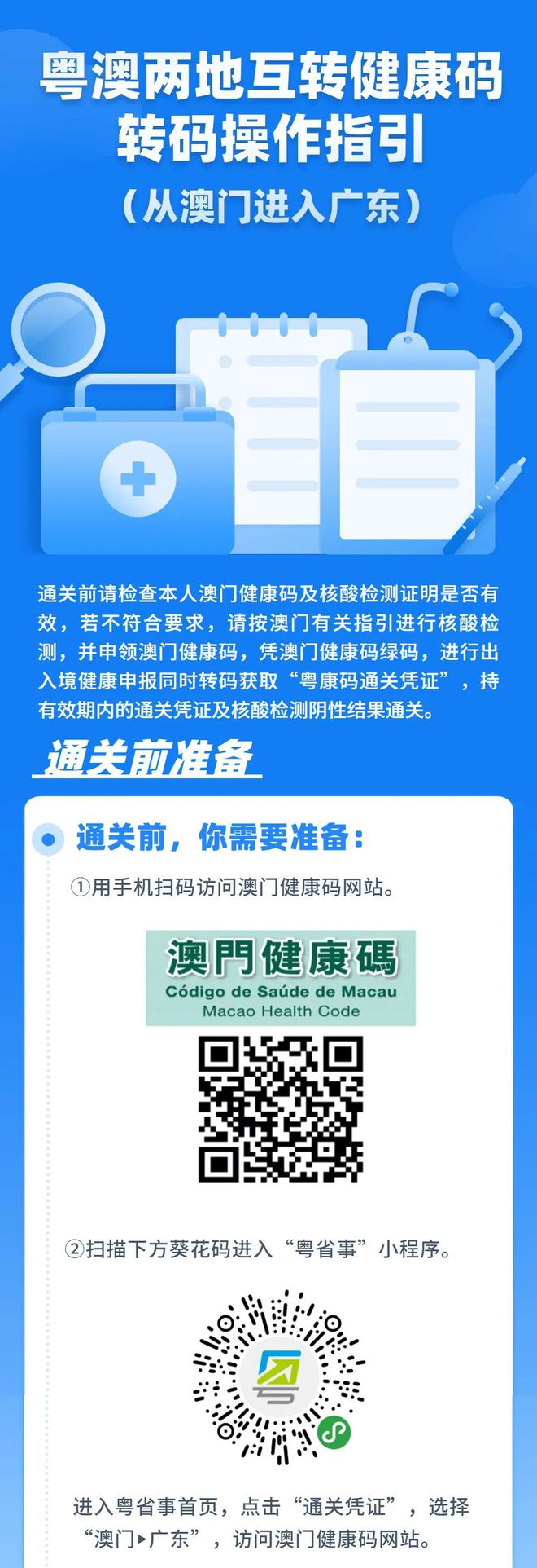 2025新奥精准正版澳门码与警惕虚假宣传-全面释义、解释与落实
