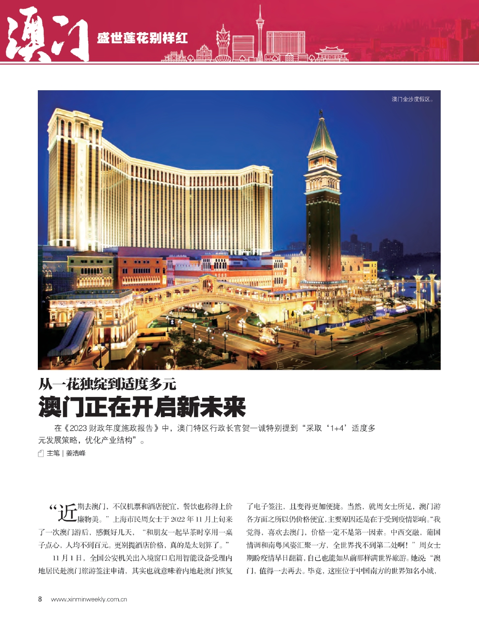 2025正版精准免费与2025新澳门最精准正版,全面释义、解释与落实-警惕虚假宣传-全面释义、解释与落实