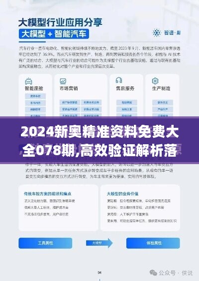新澳2025精准正版免费,全面释义、解释与落实与警惕虚假宣传