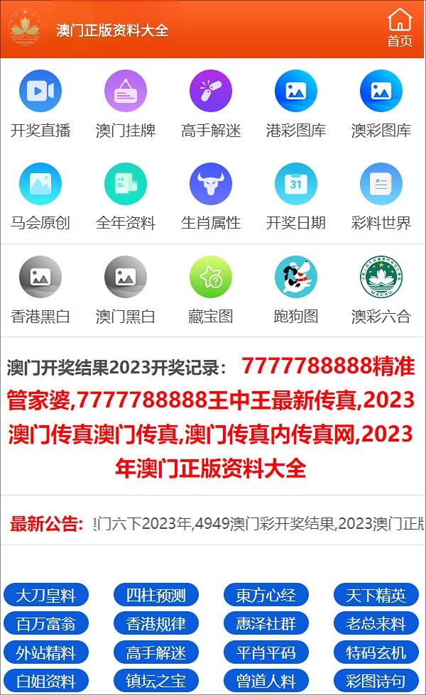 2025年澳门免费资料,正版资料全面释义、解释与落实