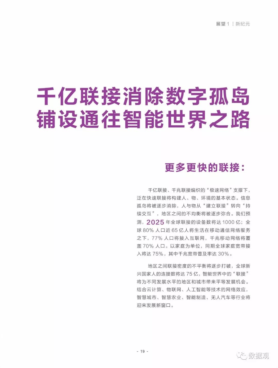 2025全年免费资料与2025正版精准免费大全,全面释义、解释与落实与警惕虚假宣传