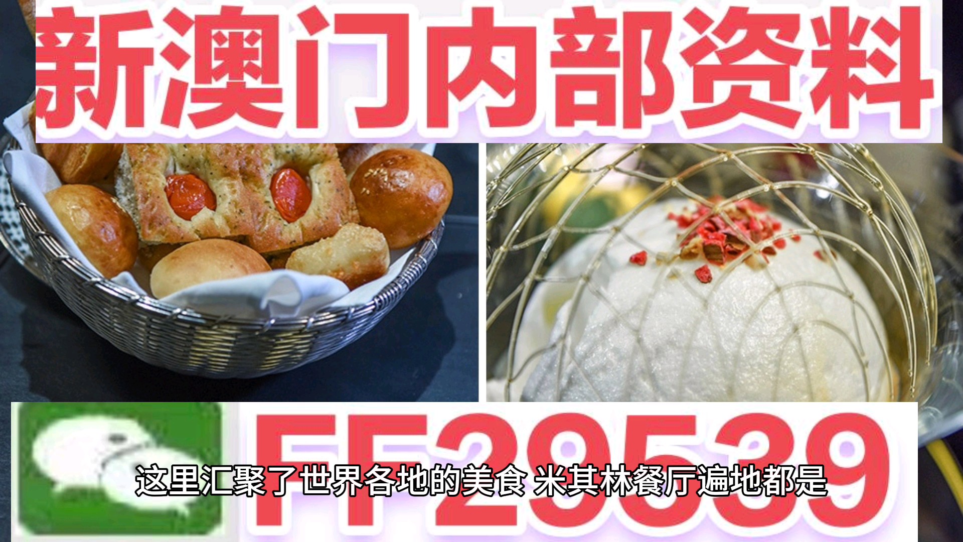 2025新奥精准正版澳门码与2025年全年资料免费公开与警惕虚假宣传-全面释义、解释与落实