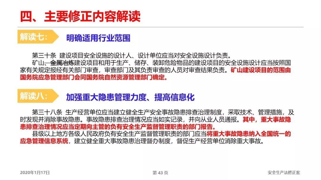 新澳2025最新版免费与警惕虚假宣传-全面释义、解释与落实