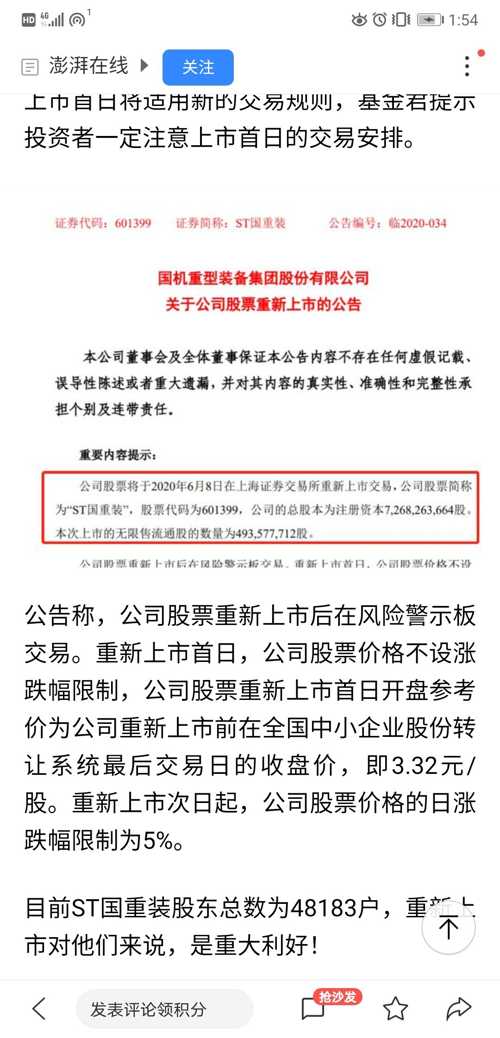 2025新澳精准正版免费与7777788888精准一肖全面释义、解释与落实