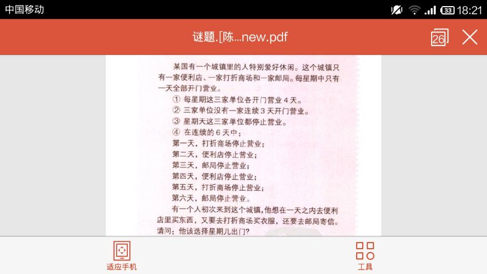 2025今晚必出三肖与2025新澳门天天免费大全,全面释义、解释与落实与警惕虚假宣传-全面释义、解释与落实