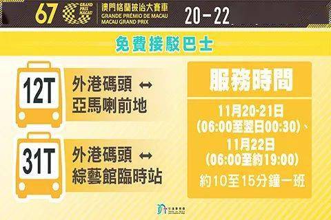 2025澳门特马网站www与2025全年免费资料大全与警惕虚假宣传-全面释义、解释与落实