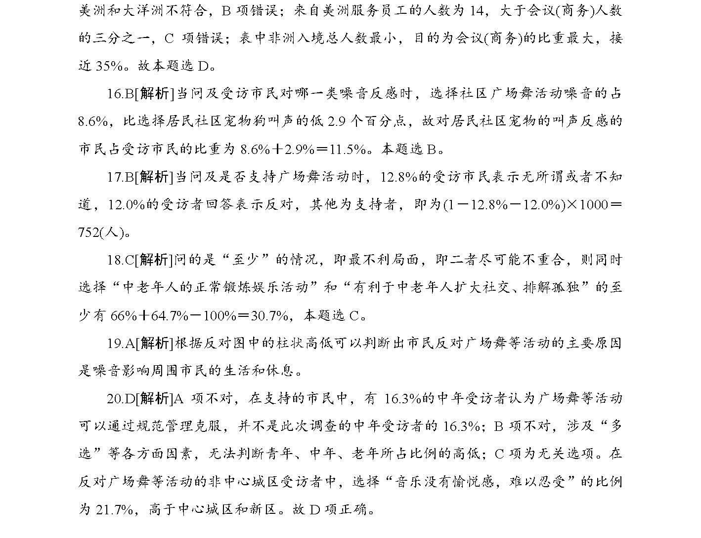 全民22025新澳精准正版免費資料与新澳2025精准正版資料,词语释义、解释与落实与警惕虚假宣传-全面释义、解释与落实